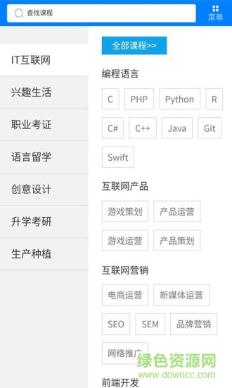 潭州教育