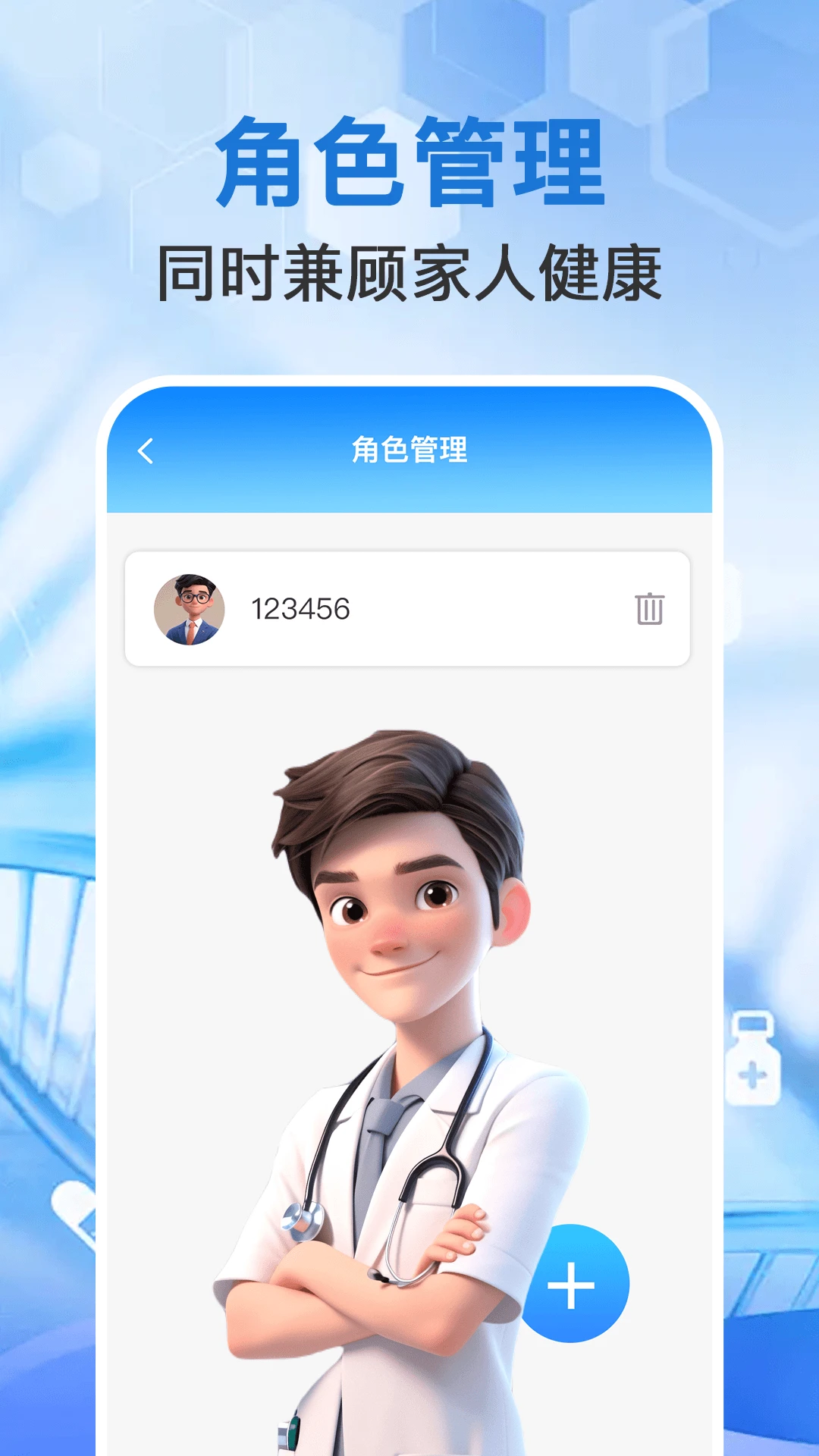 血压血糖测量报告查