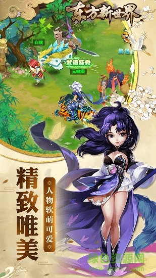 东方新世界 东方新世界