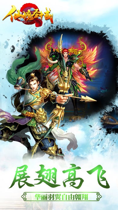 仙魔圣域
