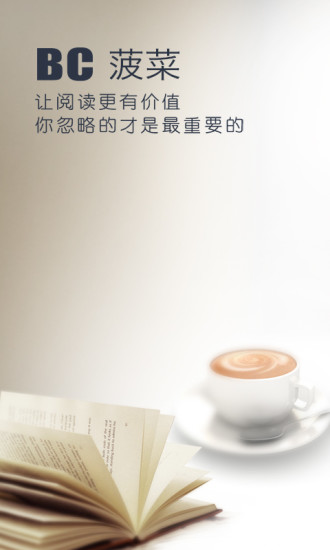 菠菜