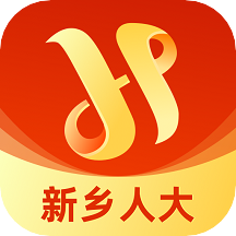 新乡人大