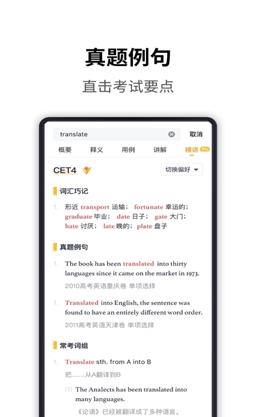 海词词典(电子词典翻译软件) v6.1.61 安卓手机版
