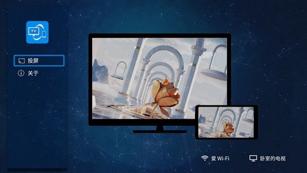 雨燕投屏电视版 v2.18.19.2