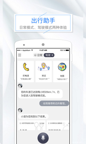 上道