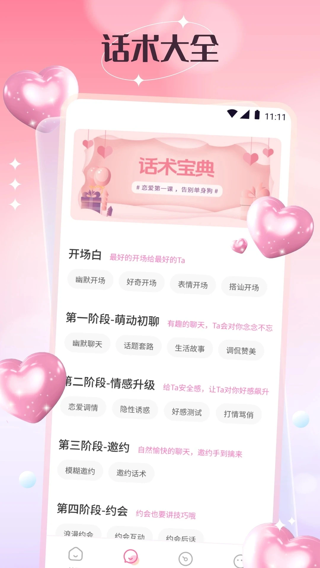 cloudchat聊天