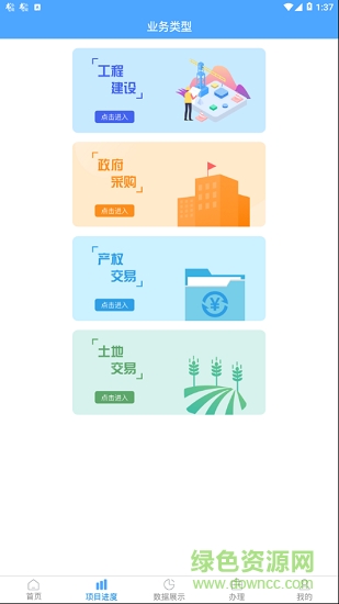 台州公共资源