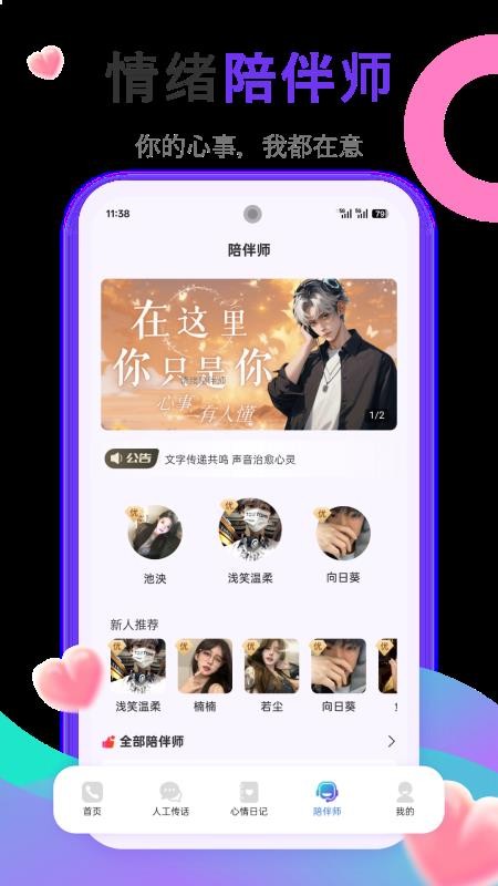 挽寻
