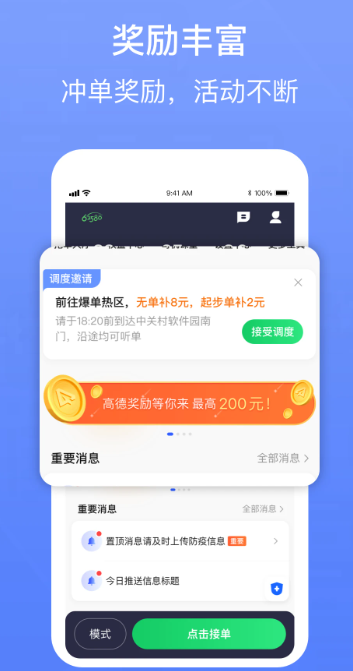 62580网约版司机端