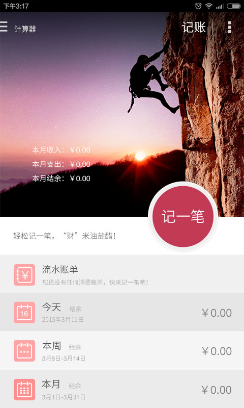 神指计算器 神指计算器