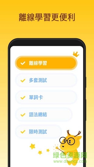 lingodeer安卓