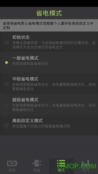电池管家 电池管家