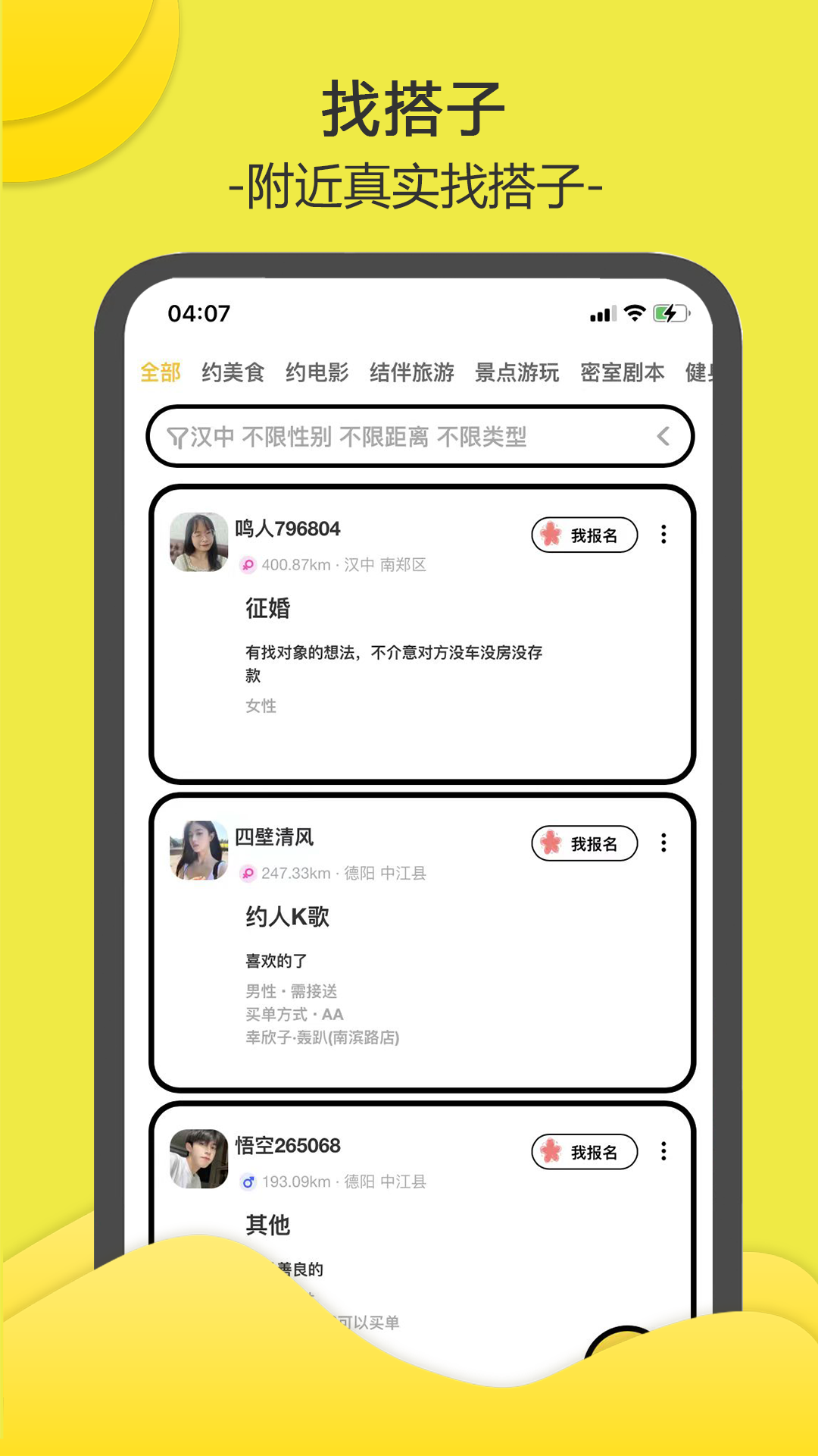 南乔木