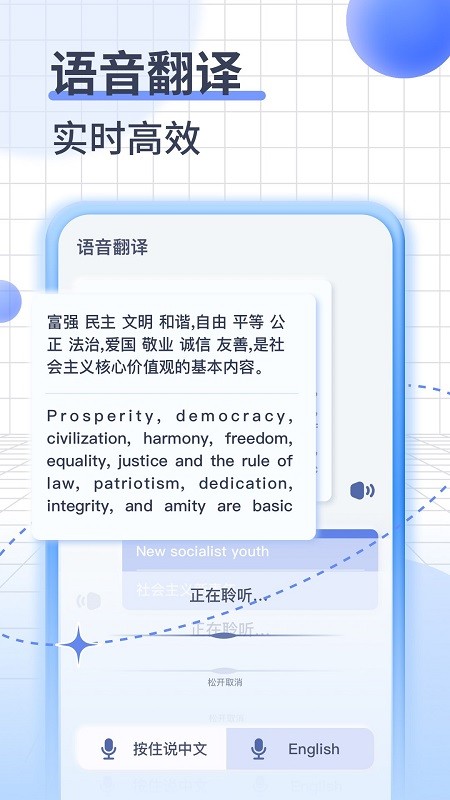 iTranslate翻译