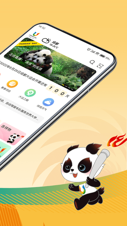大运通泰智运