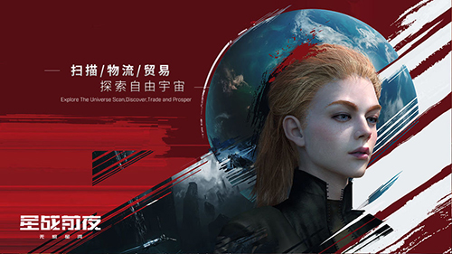 EVE星战前夜无烬星河 安卓版v1.9.144