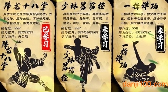 功夫也休闲