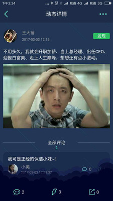 万星人 万星人