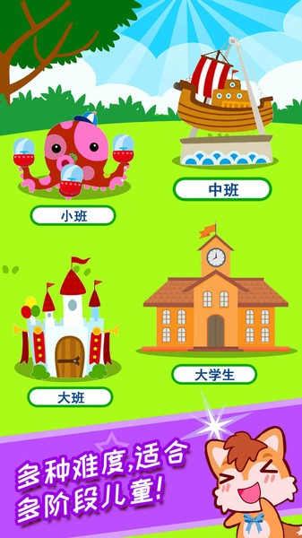 儿童恐龙拼图游戏 儿童恐龙拼图游戏