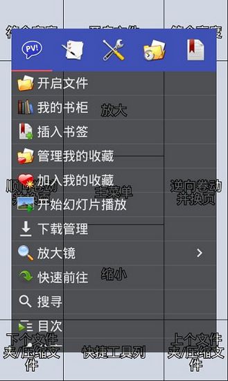 完美漫画pdf插件 v1.7.4.1