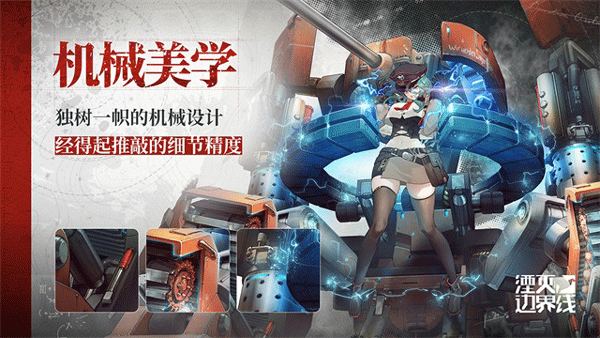湮灭边界线官服 最新版v1.18.6.1