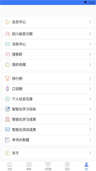 英语四级听力