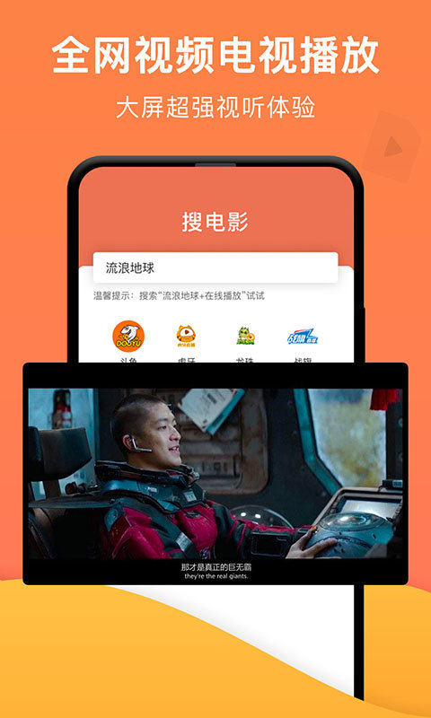 一键投屏(手机投屏软件) v1.6.6 安卓手机版