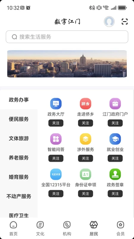 数字江门