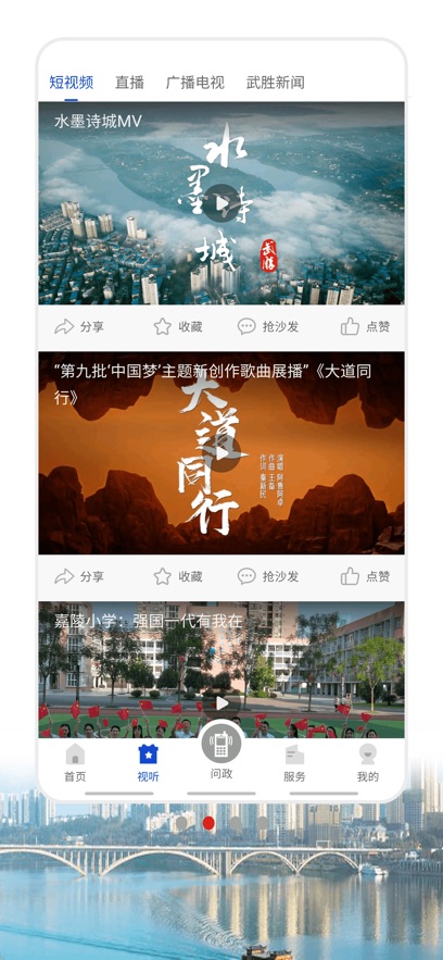 爱武胜