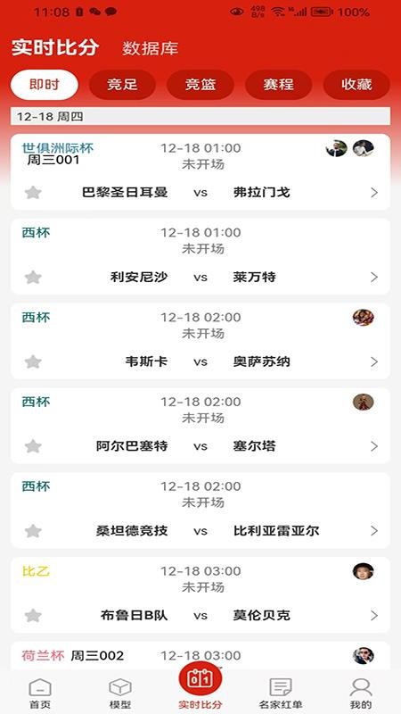 AI红单