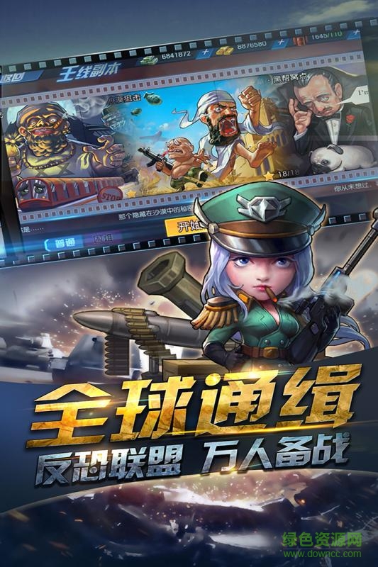 反恐通缉令 反恐通缉令