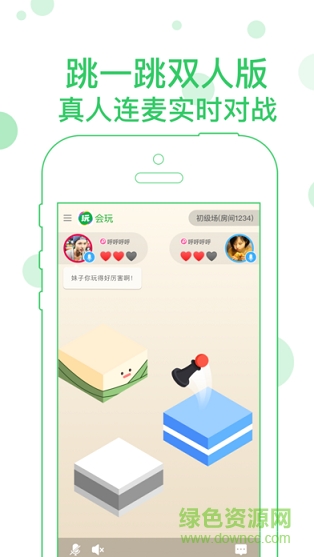会玩小游戏