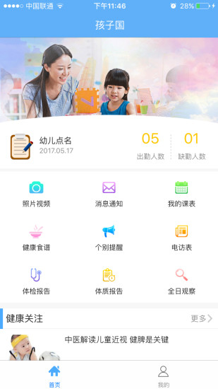 孩子国