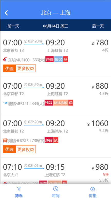 差旅随行 差旅随行