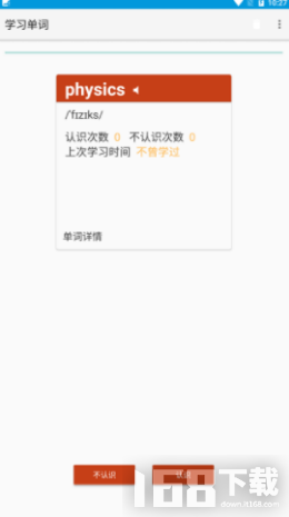 爱记单词 爱记单词