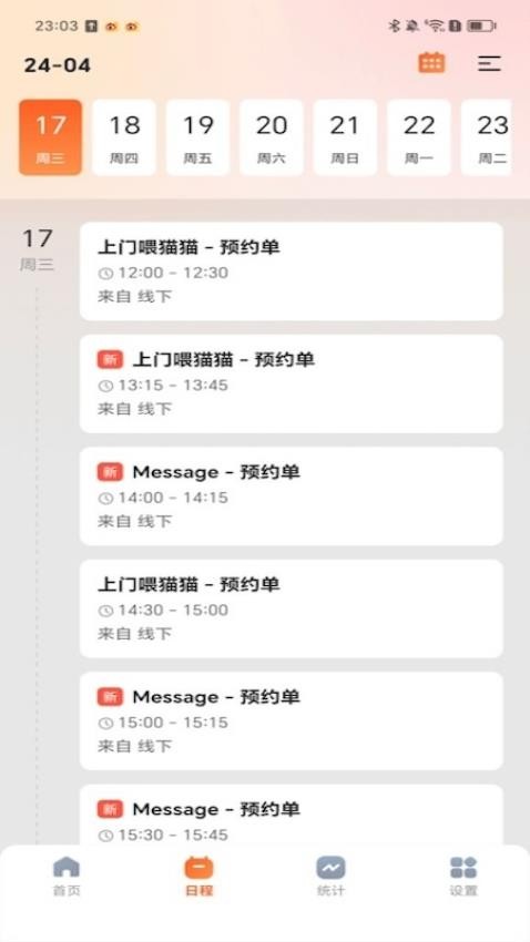 鸿运果