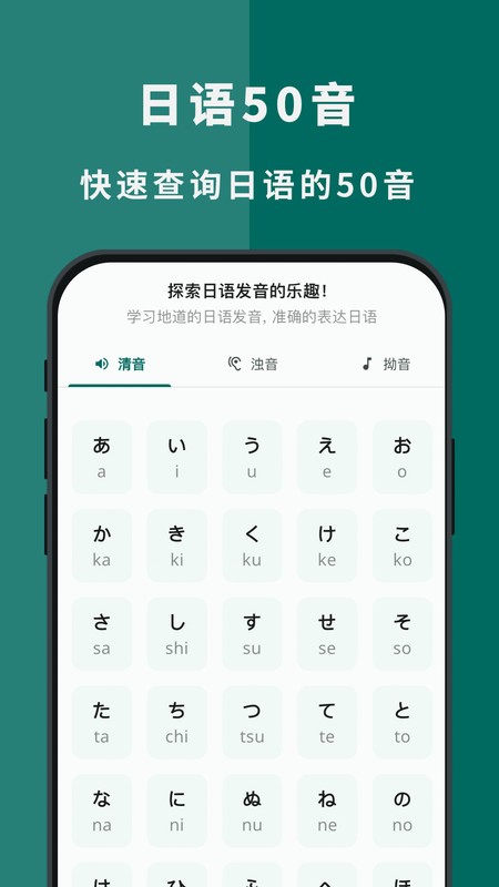 日语学习