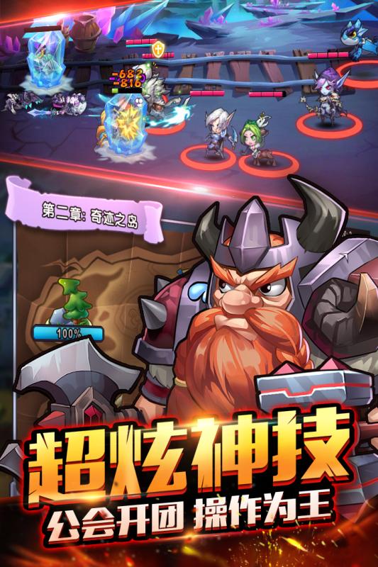 暴走萌部落2 暴走萌部落2