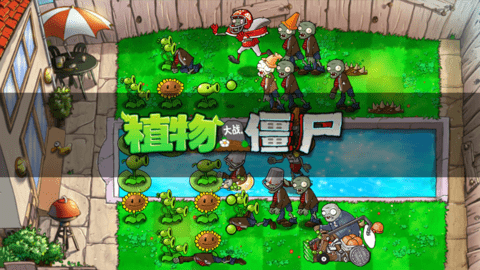 PvZ PAID ZH_CN