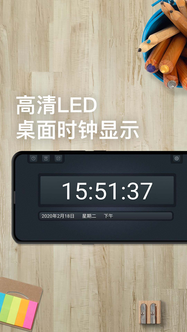 学习计时器 学习计时器