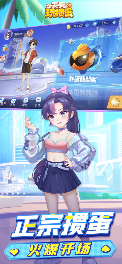 天天玩掼蛋