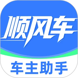 顺风车主出行帮