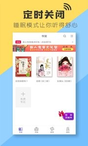 懒人听书高级版