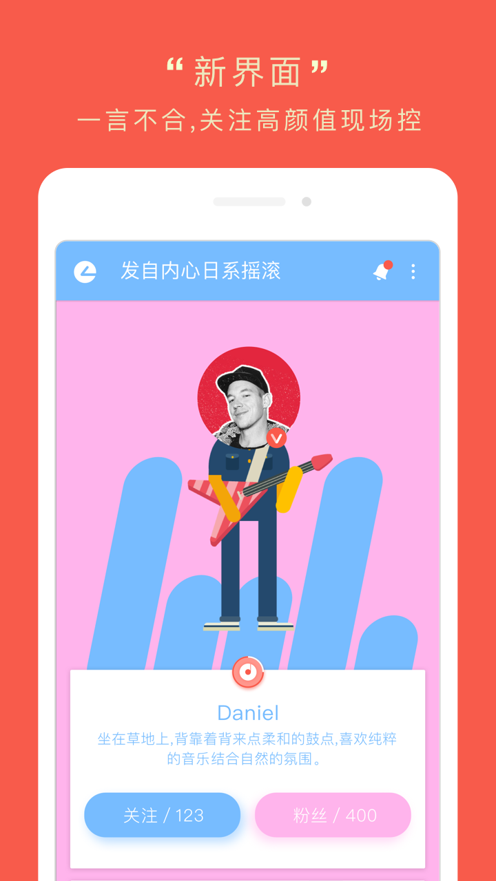 热音-演唱会必备 热音-演唱会必备