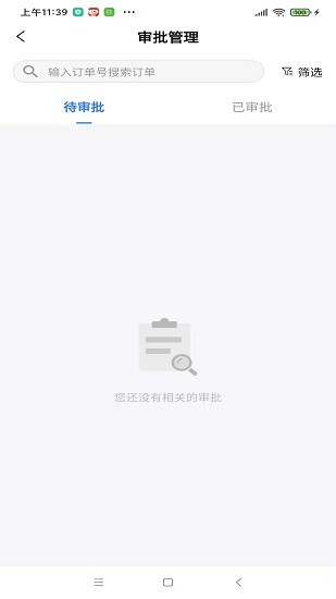 思车网ERP