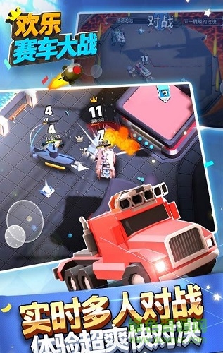 欢乐赛车大战官网版