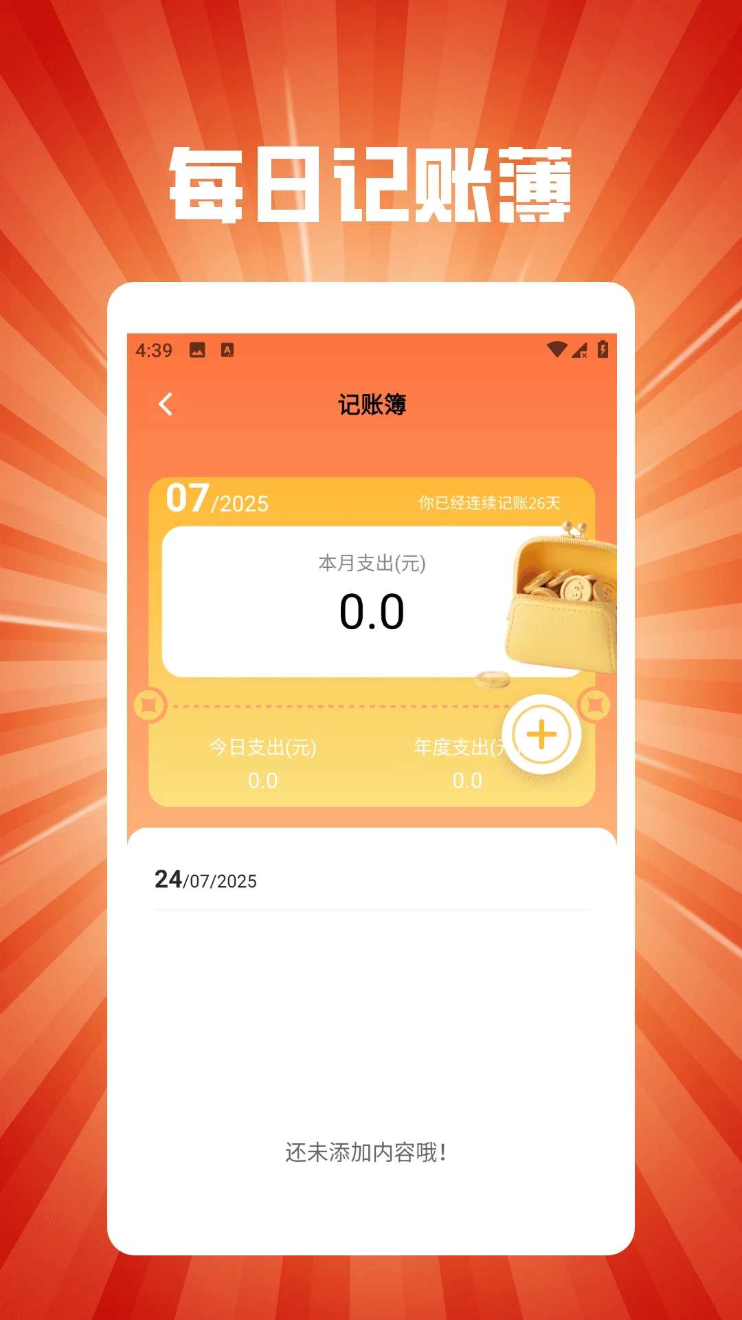财运绵绵棉