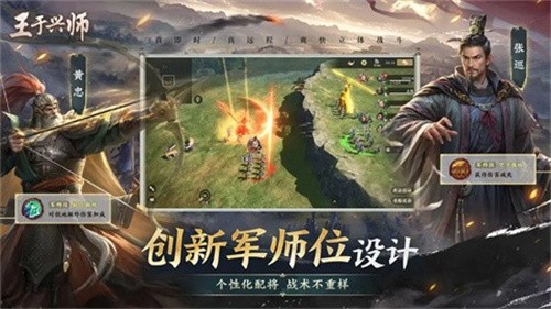 王于兴师