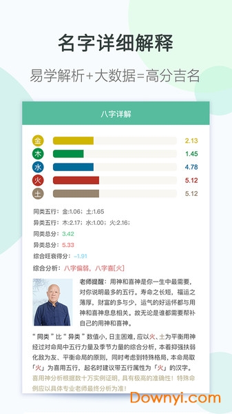 起名大全