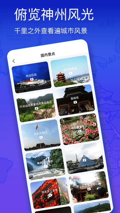 奥维3d高清街景地图软件(奥维互动地图) 奥维3d高清街景地图软件(奥维互动地图)